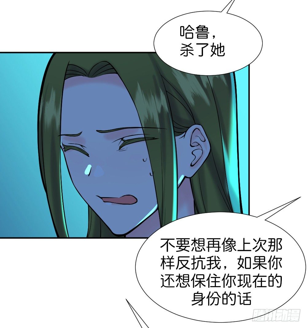 《天生一对？我拒绝！》九度回眸 第18页