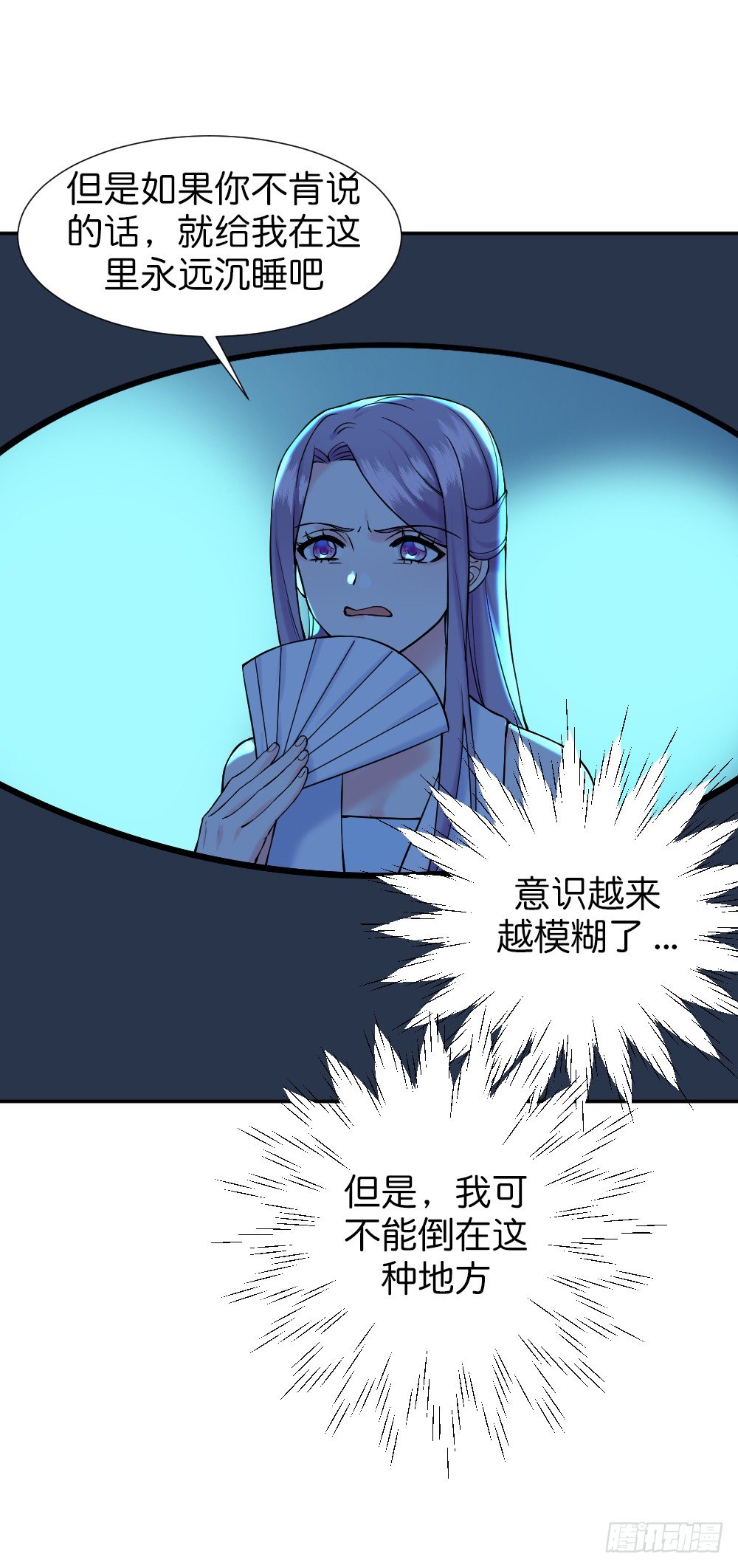 《天生一对？我拒绝！》九度回眸 第2页