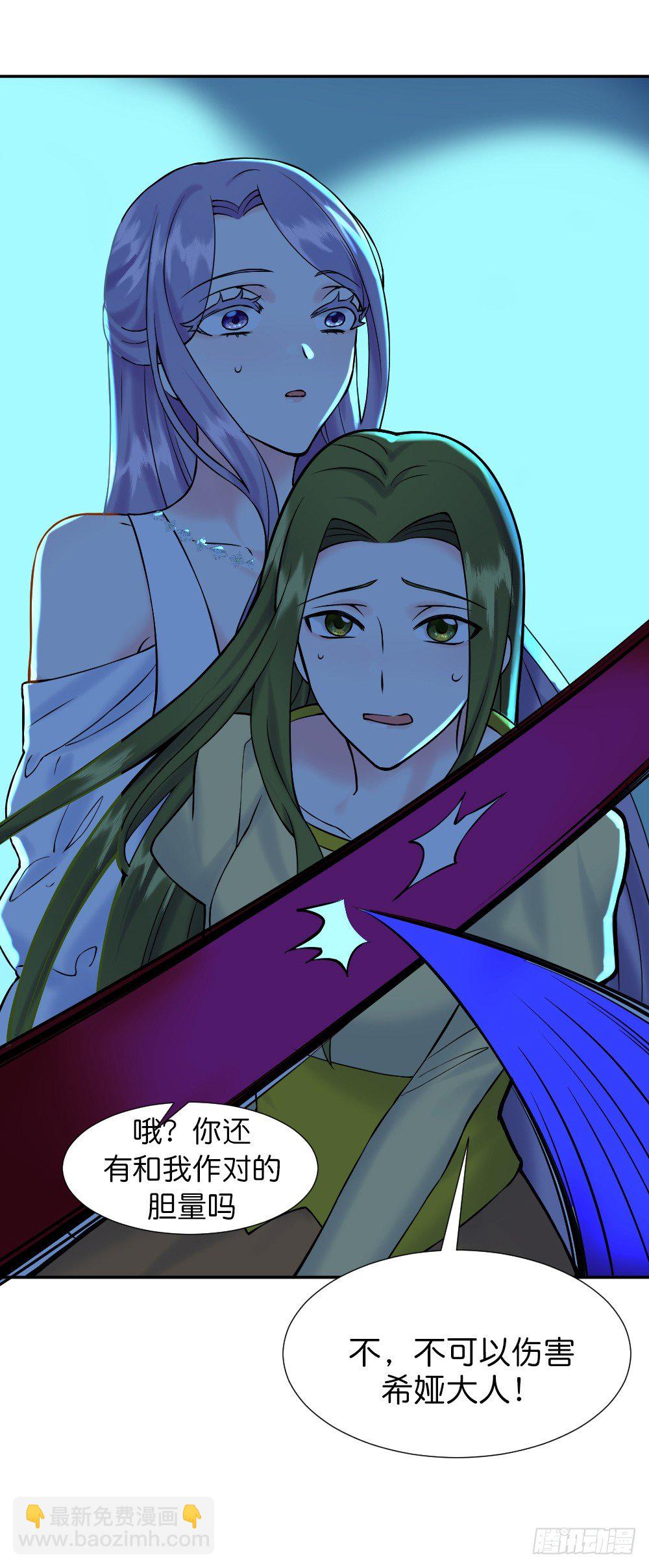 《天生一对？我拒绝！》九度回眸 第34页