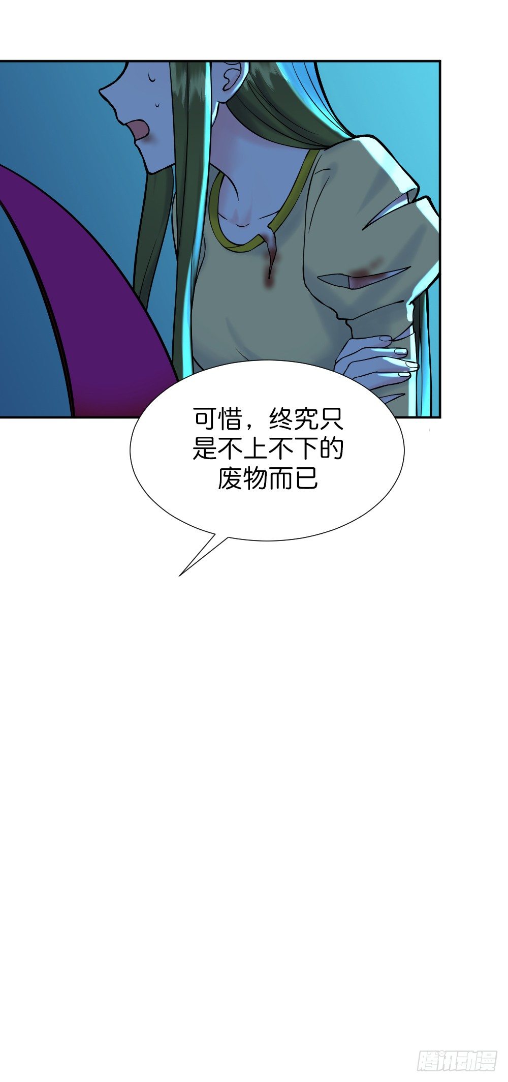 《天生一对？我拒绝！》九度回眸 第36页