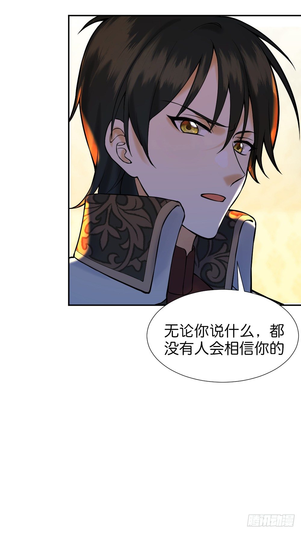 《天生一对？我拒绝！》九度回眸 第7页