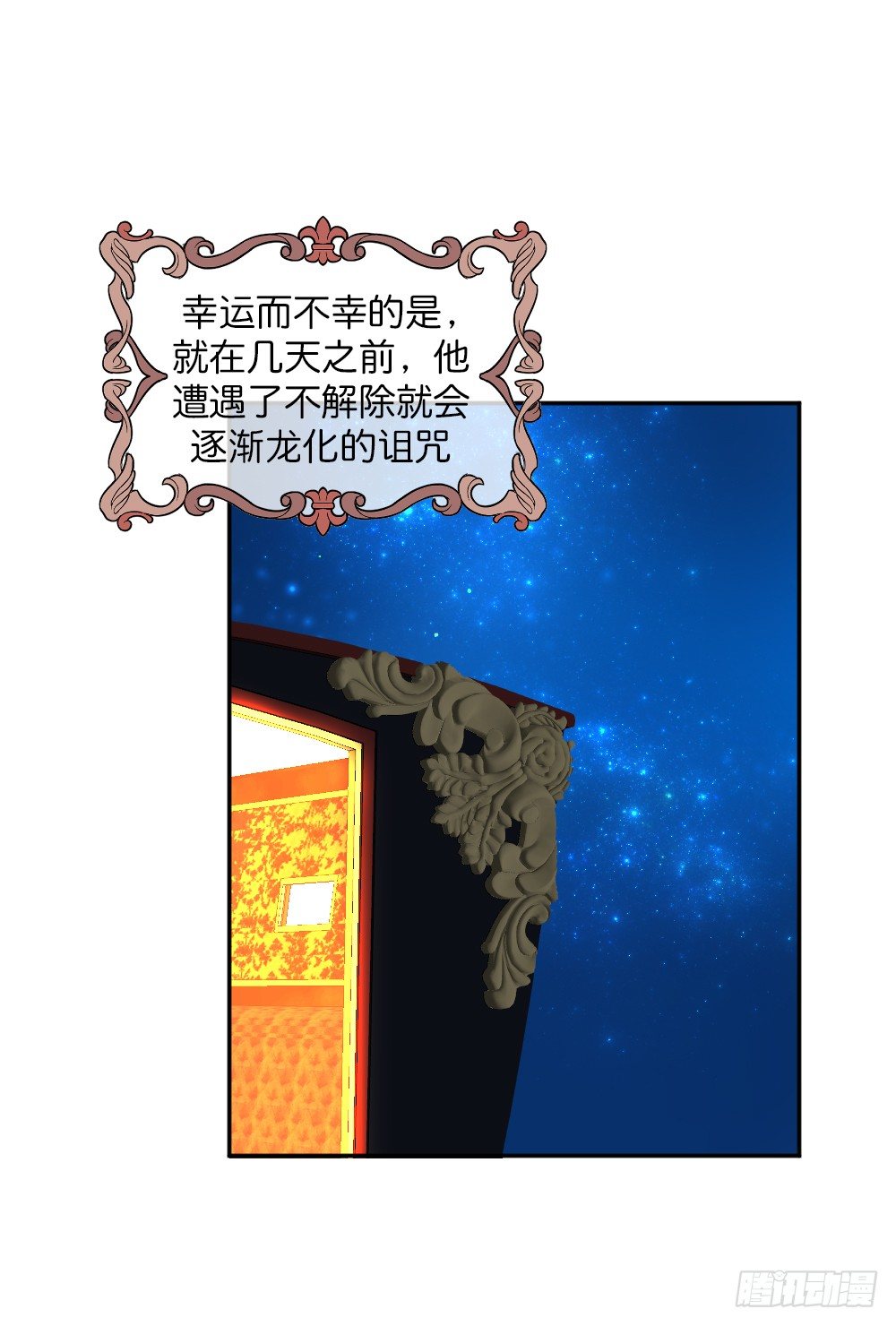 《天生一对？我拒绝！》八种重逢 第10页
