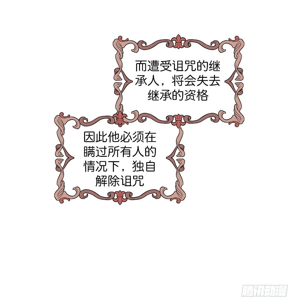《天生一对？我拒绝！》八种重逢 第11页