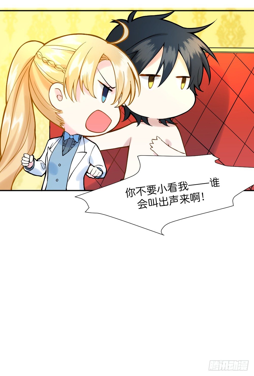 《天生一对？我拒绝！》八种重逢 第14页