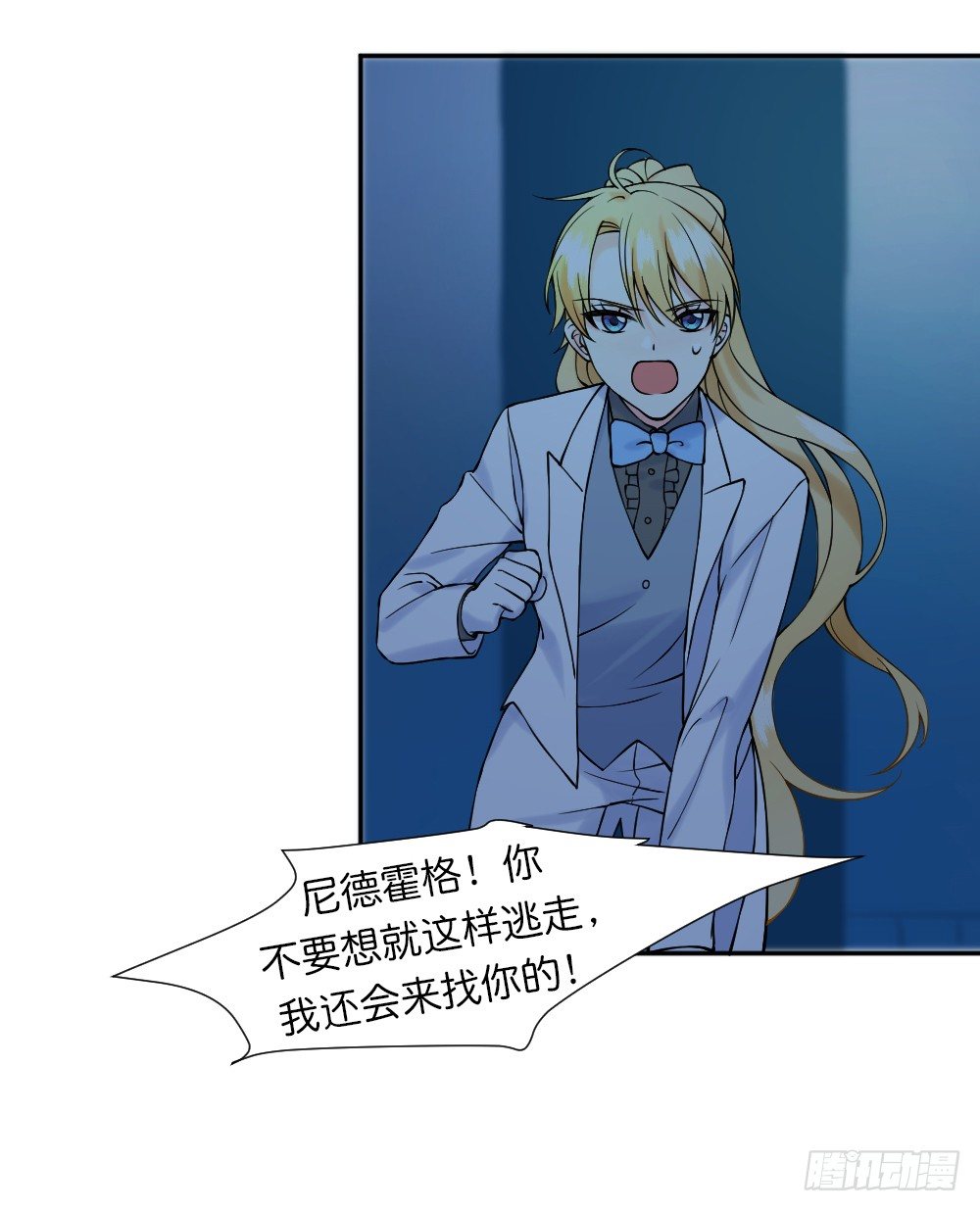 《天生一对？我拒绝！》八种重逢 第25页