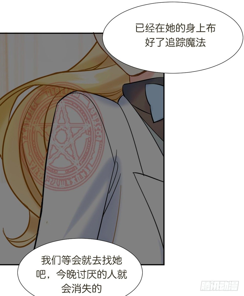 《天生一对？我拒绝！》八种重逢 第36页