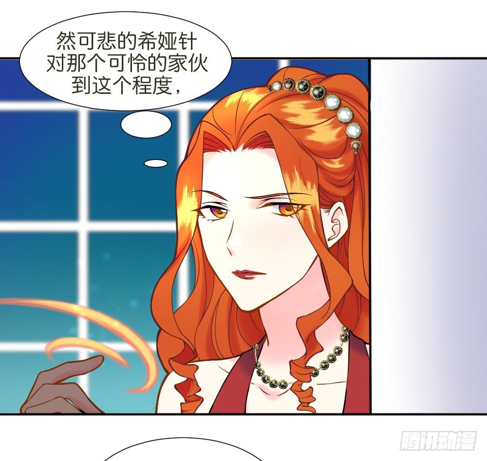 《天生一对？我拒绝！》八种重逢 第38页