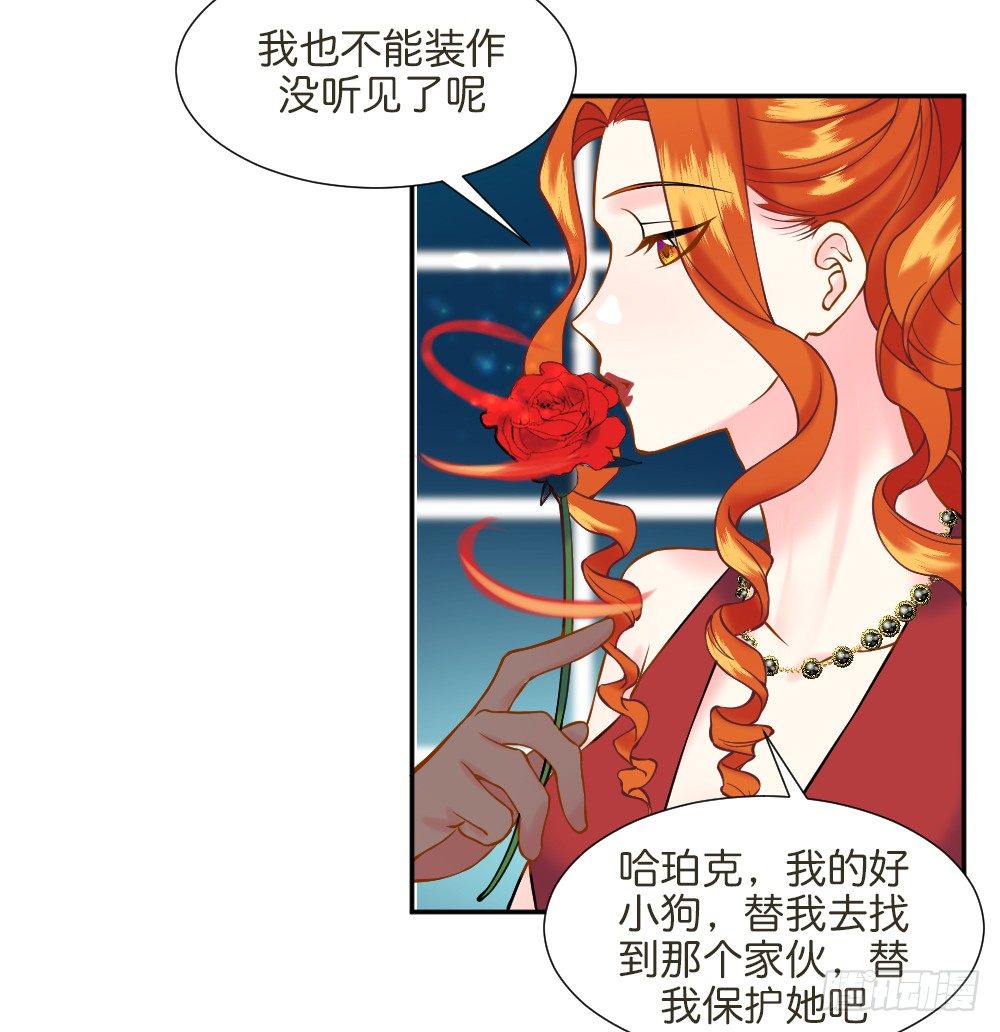 《天生一对？我拒绝！》八种重逢 第39页