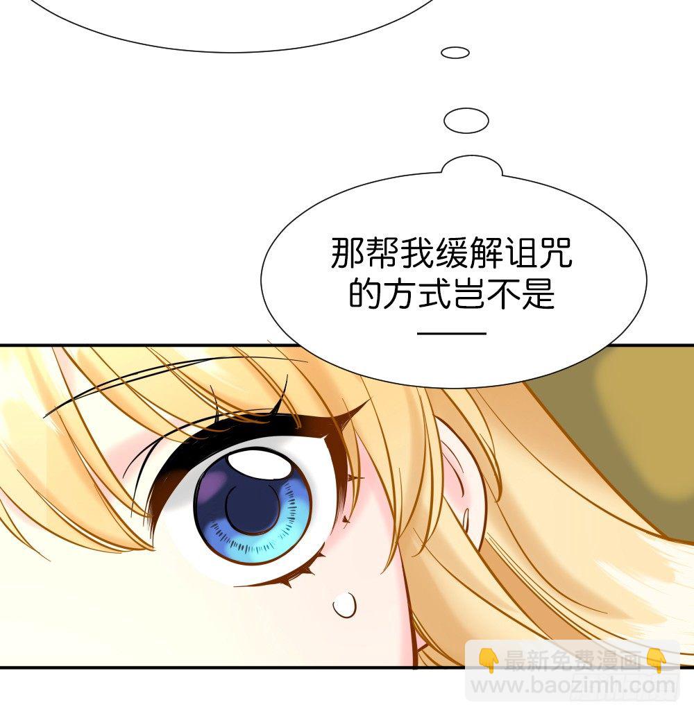 《天生一对？我拒绝！》新的开始 第21页