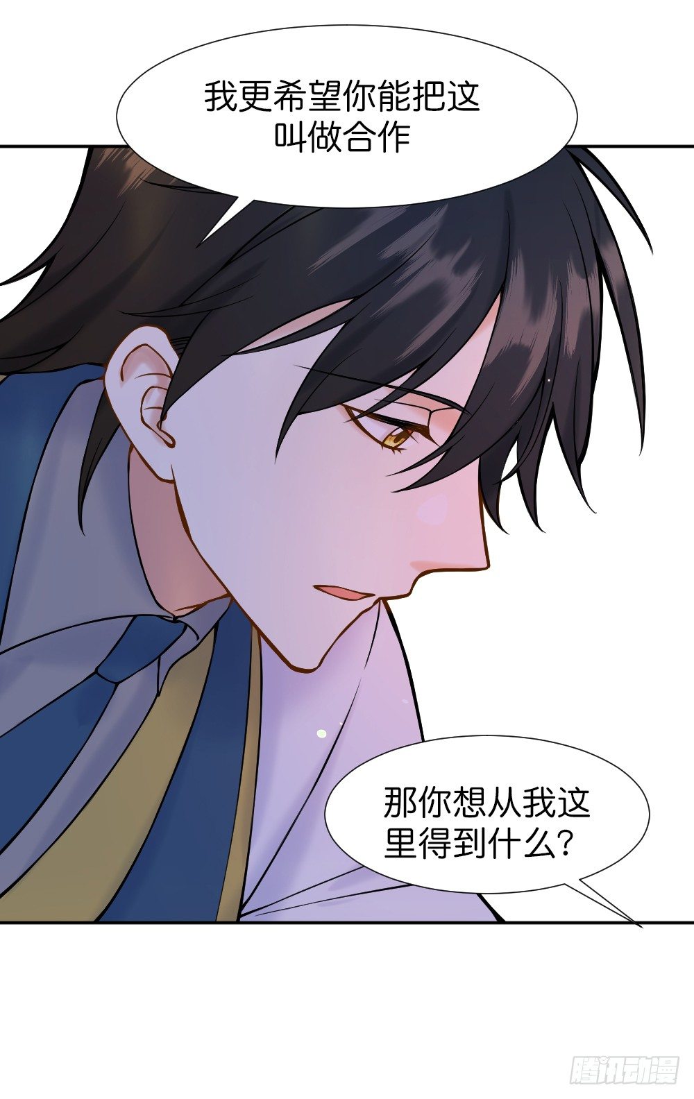 《天生一对？我拒绝！》新的开始 第26页