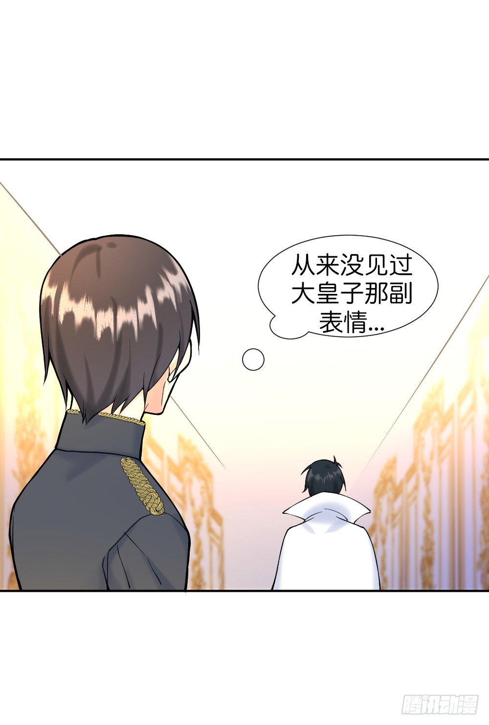 《天生一对？我拒绝！》新的开始 第36页