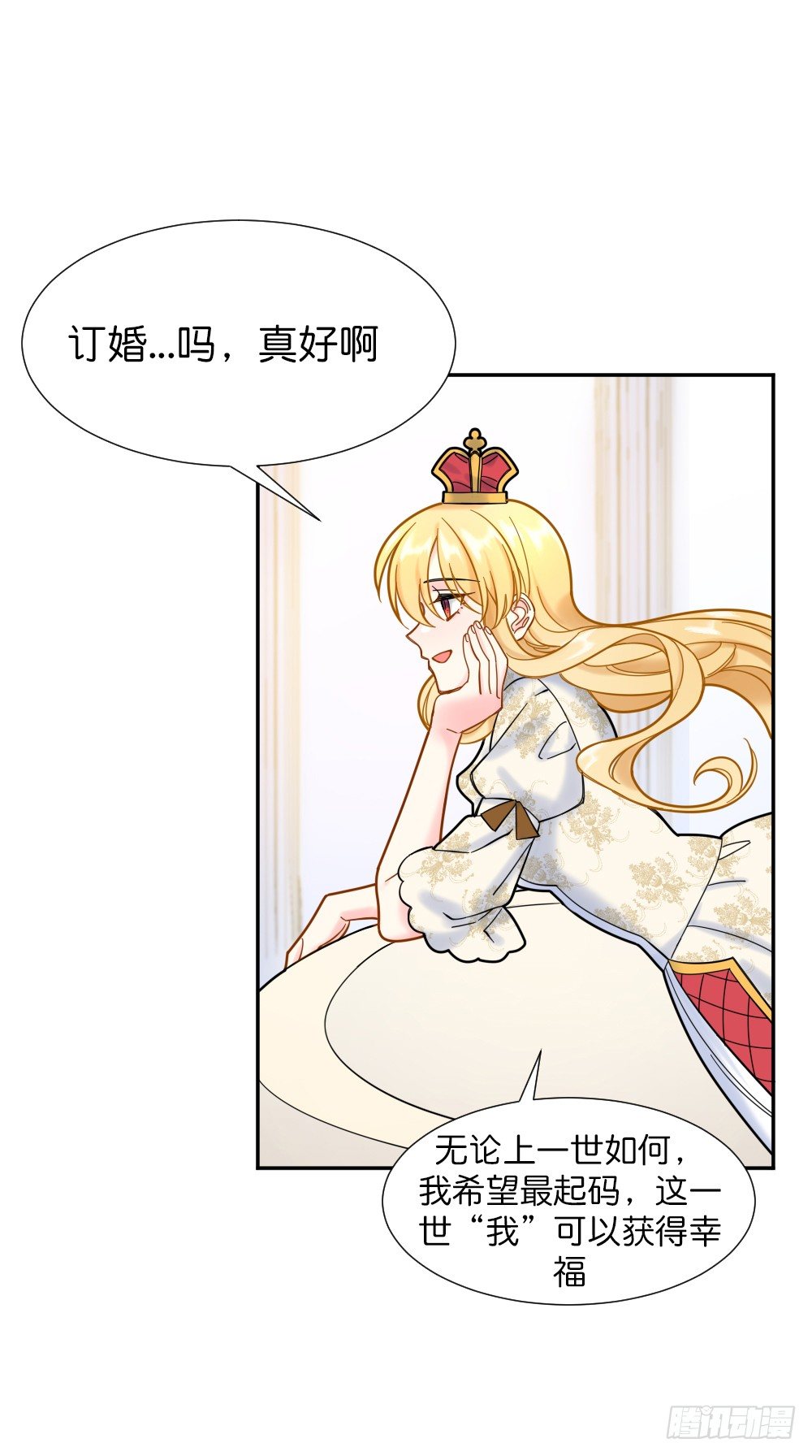 《天生一对？我拒绝！》新的开始 第48页