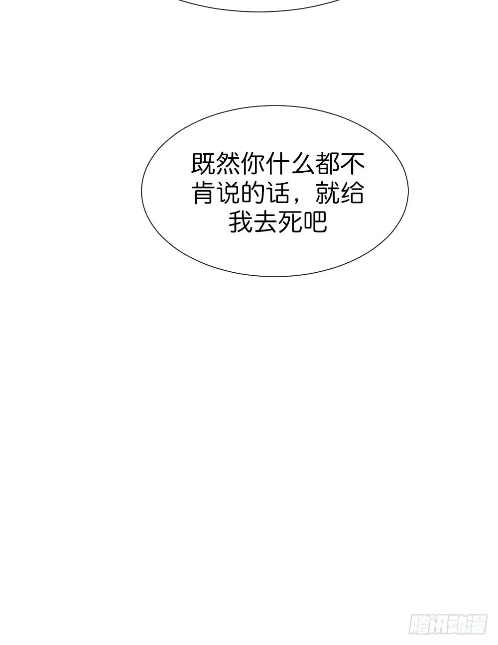 《天生一对？我拒绝！》九度回眸 第10页