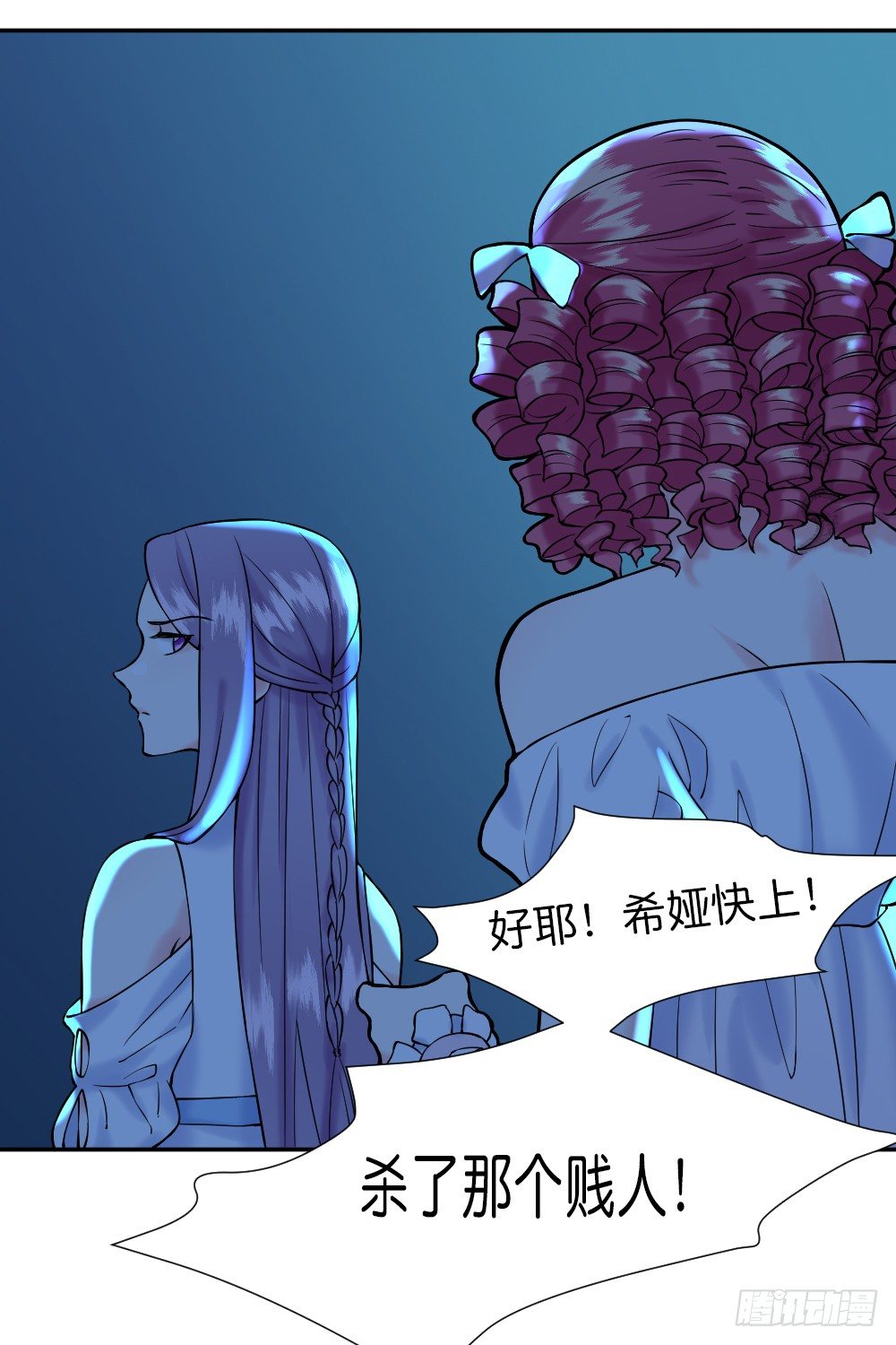 《天生一对？我拒绝！》九度回眸 第12页