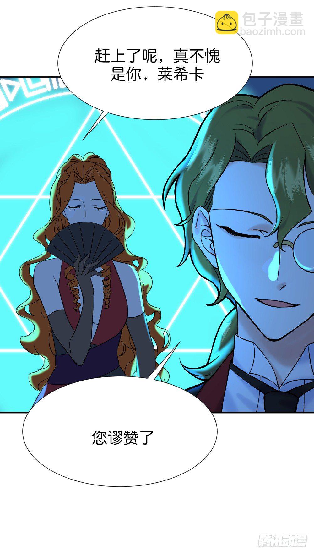 《天生一对？我拒绝！》九度回眸 第27页