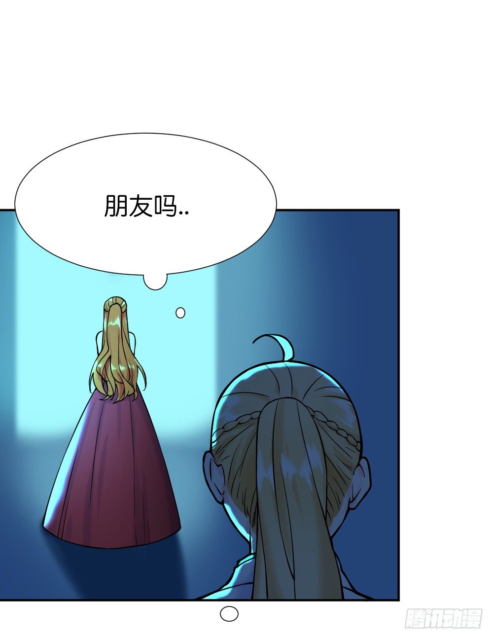 《天生一对？我拒绝！》九度回眸 第37页