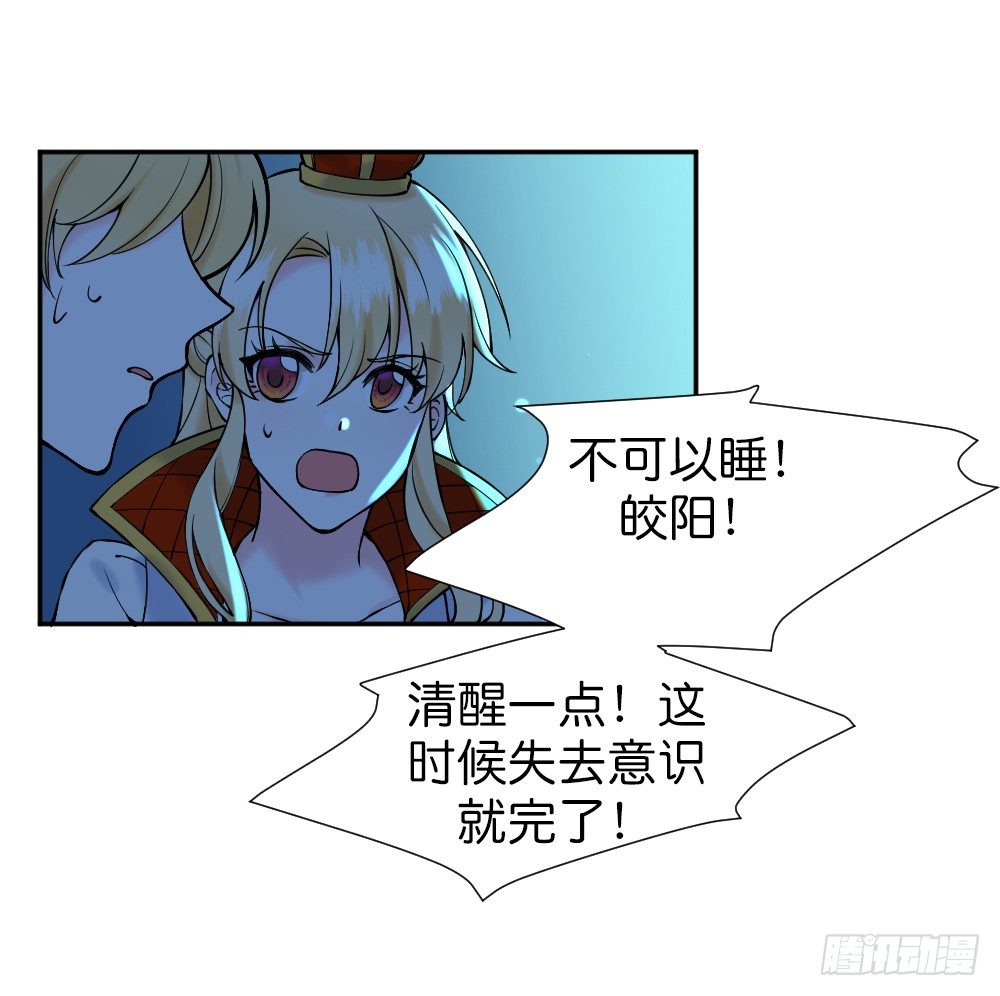 《天生一对？我拒绝！》九度回眸 第3页