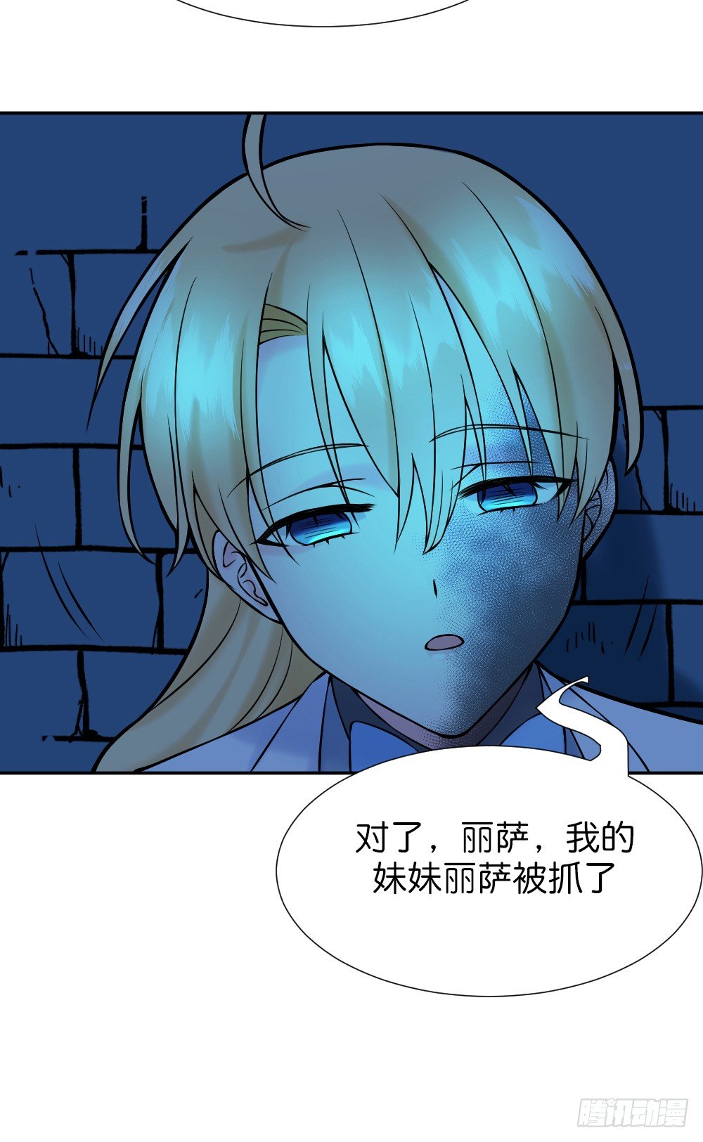 《天生一对？我拒绝！》九度回眸 第40页