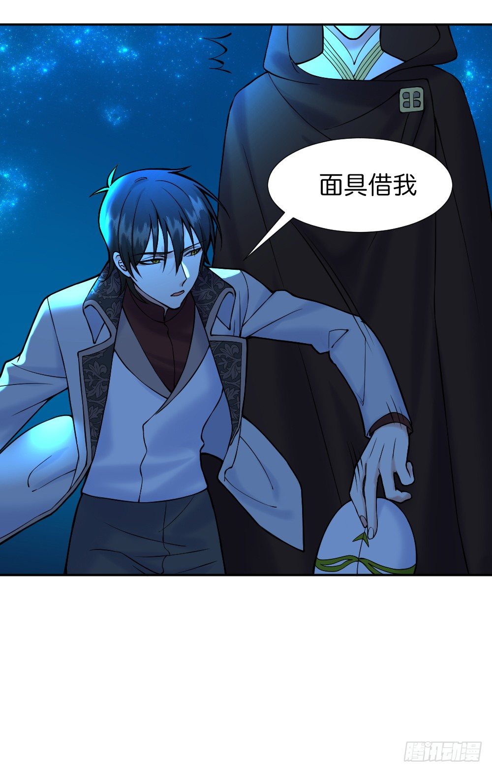 《天生一对？我拒绝！》九度回眸 第44页