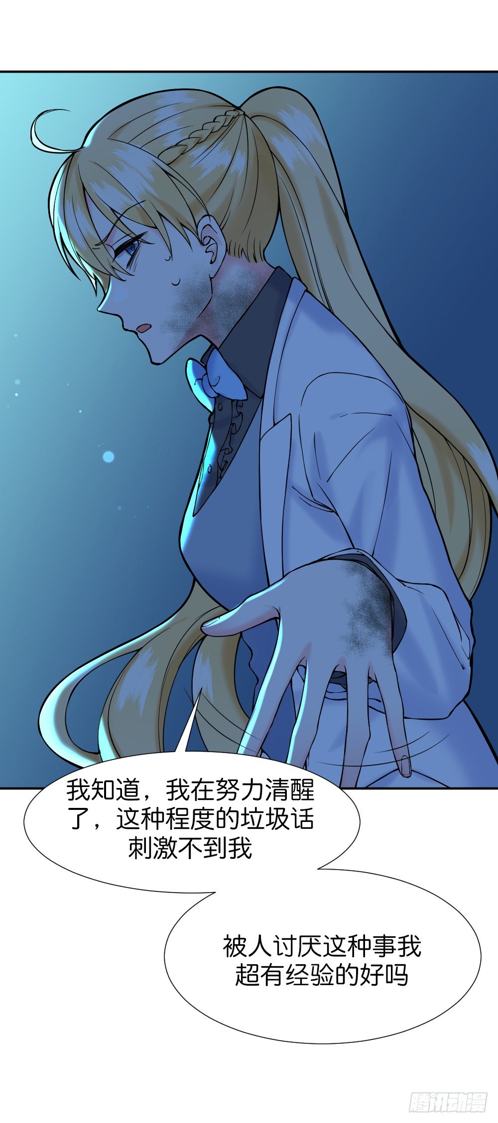 《天生一对？我拒绝！》九度回眸 第4页