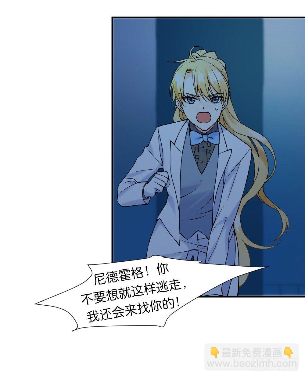 《天生一对？我拒绝！》八种重逢 第25页