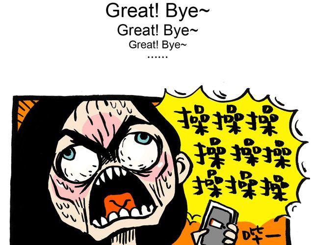 《会玩攻略》我昨天遇见一个外国人！ 第10页