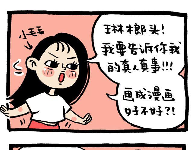 《会玩攻略》我昨天遇见一个外国人！ 第1页