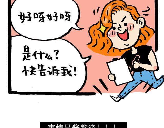 《会玩攻略》我昨天遇见一个外国人！ 第2页