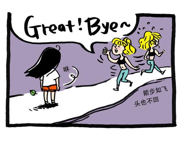 《会玩攻略》我昨天遇见一个外国人！ 第9页