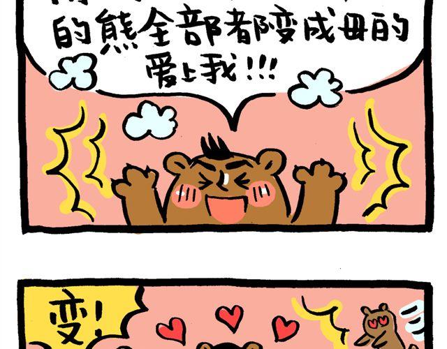 《会玩攻略》快看前面那两个洋妞 第23页