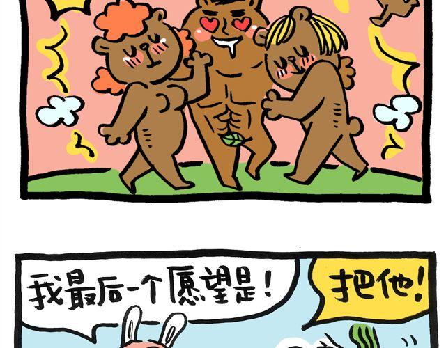 《会玩攻略》快看前面那两个洋妞 第24页