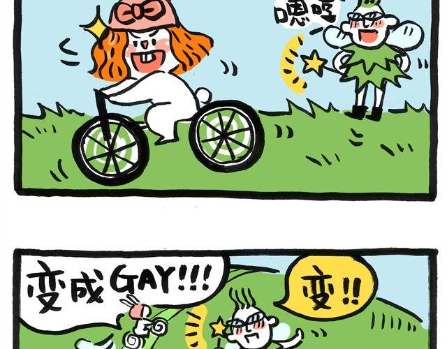 《会玩攻略》快看前面那两个洋妞 第25页