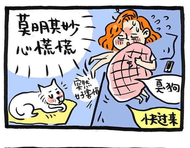 《会玩攻略》你一个人的时候会干嘛？ 第13页