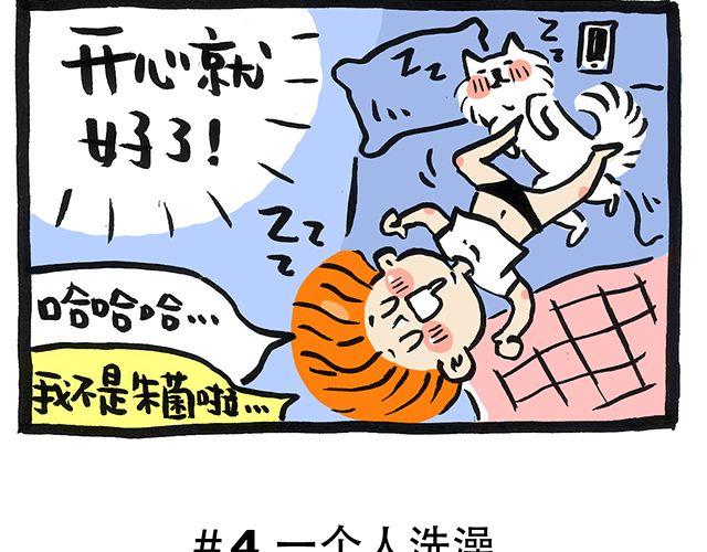 《会玩攻略》你一个人的时候会干嘛？ 第14页