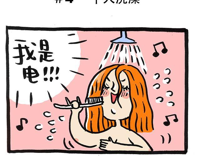 《会玩攻略》你一个人的时候会干嘛？ 第15页