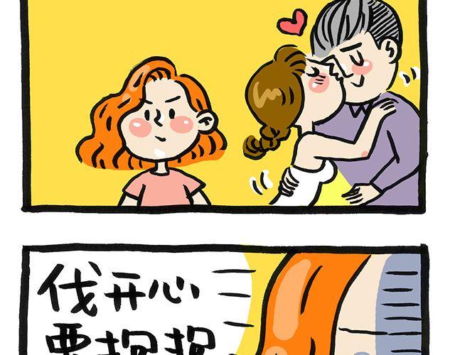 《会玩攻略》你一个人的时候会干嘛？ 第25页