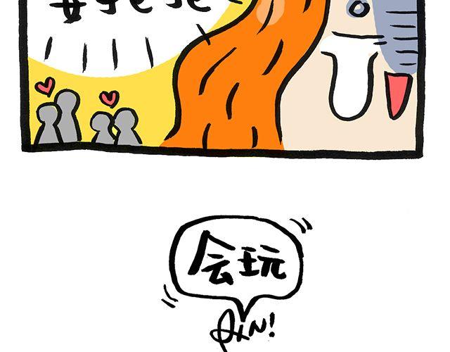 《会玩攻略》你一个人的时候会干嘛？ 第26页