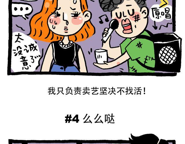 《会玩攻略》你今天挤地铁了没？ 第14页