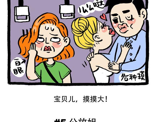 《会玩攻略》你今天挤地铁了没？ 第15页