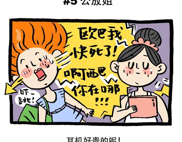 《会玩攻略》你今天挤地铁了没？ 第16页