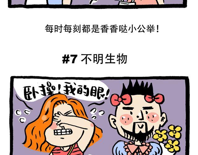 《会玩攻略》你今天挤地铁了没？ 第18页