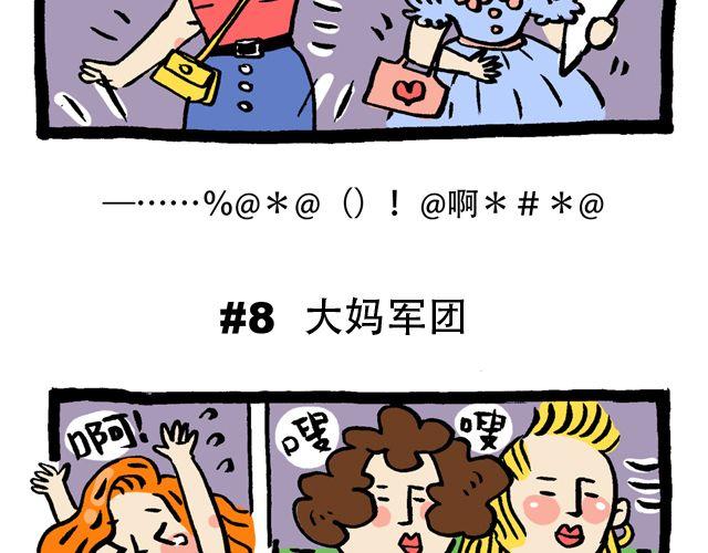 《会玩攻略》你今天挤地铁了没？ 第19页