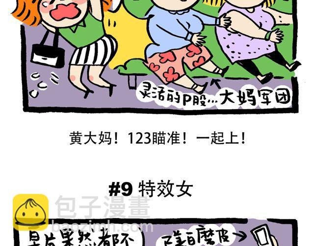 《会玩攻略》你今天挤地铁了没？ 第20页