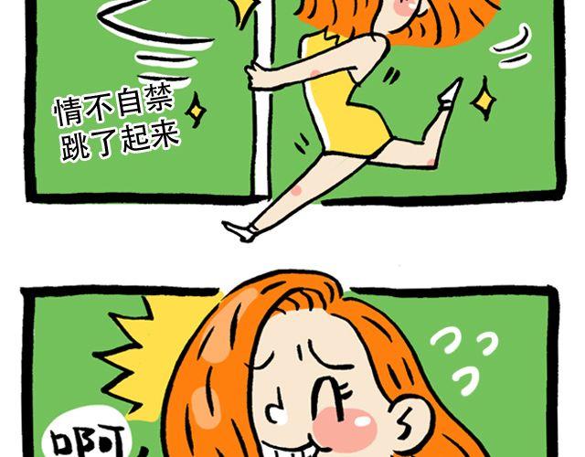 《会玩攻略》你今天挤地铁了没？ 第25页