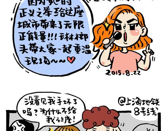 《会玩攻略》你今天挤地铁了没？ 第4页