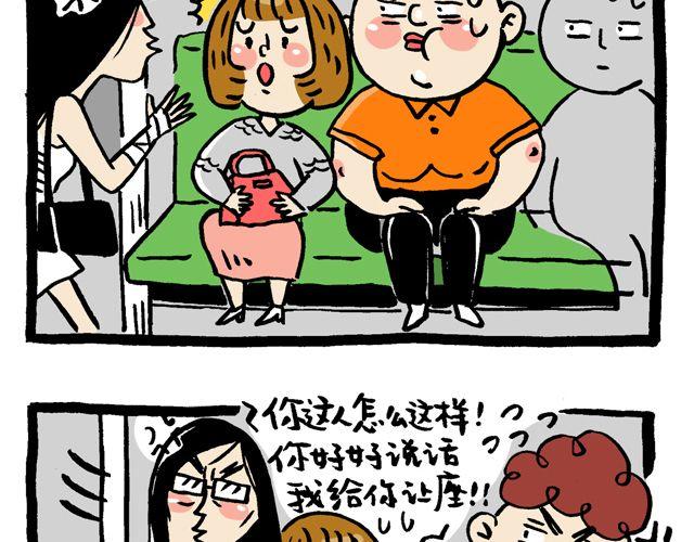 《会玩攻略》你今天挤地铁了没？ 第5页
