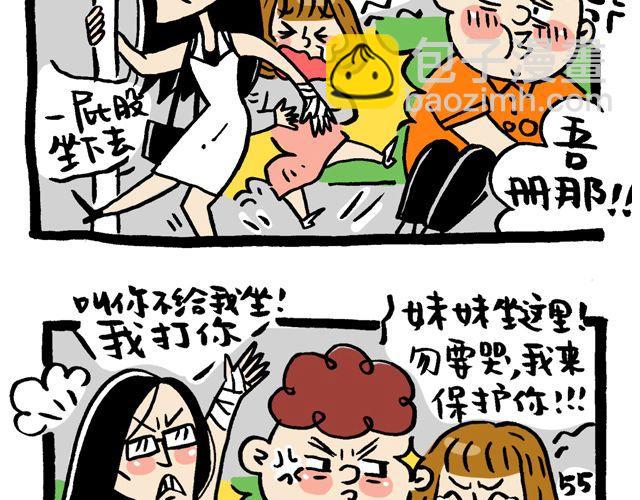 《会玩攻略》你今天挤地铁了没？ 第6页
