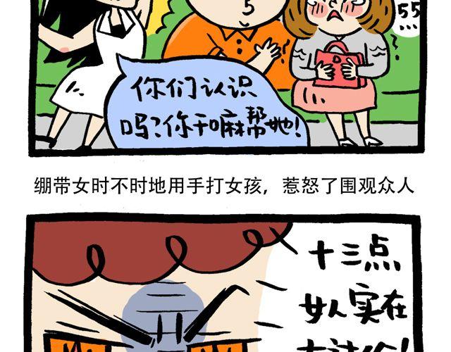 《会玩攻略》你今天挤地铁了没？ 第7页