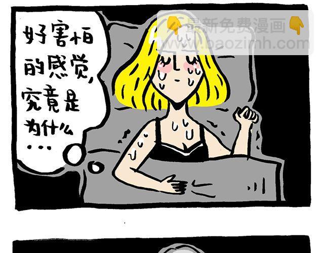 《会玩攻略》#万圣节特别篇#你们鬼真会玩 第12页