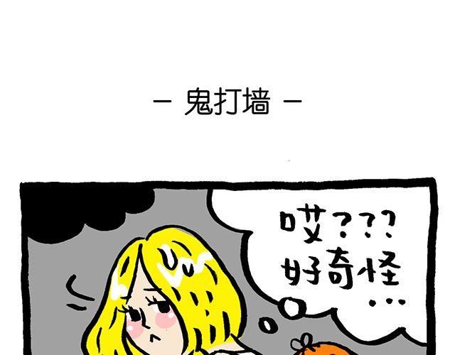 《会玩攻略》#万圣节特别篇#你们鬼真会玩 第14页